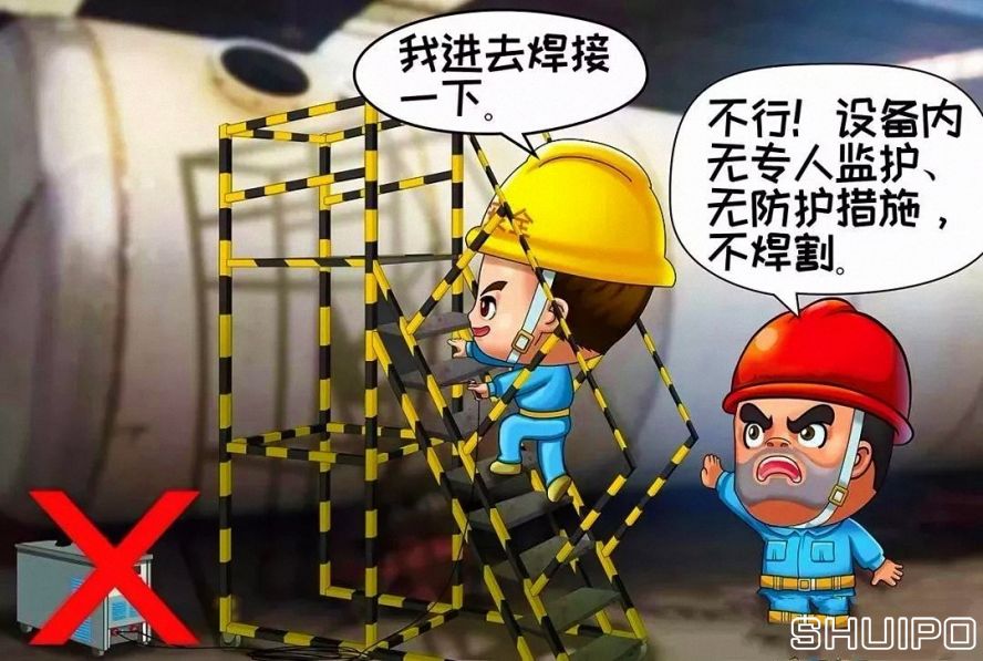 鍋爐、容器等設備內無專人監護、無防護措施，不焊割