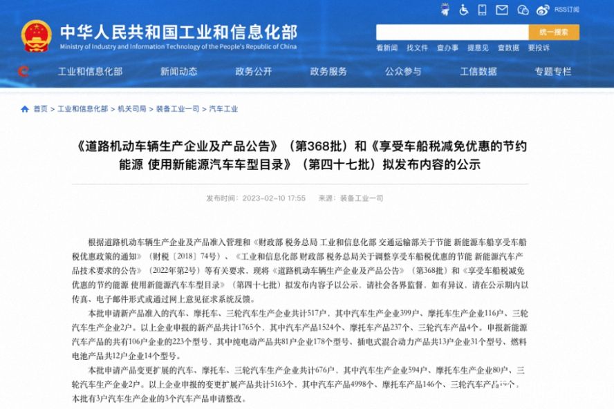 第368批《道路機動車輛生產企業及產品公告》公布，本次擬新增5家專用車生產企業！