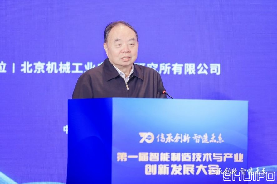 中國工程院院士、國家制造強國建設戰略咨詢委員會主任周濟